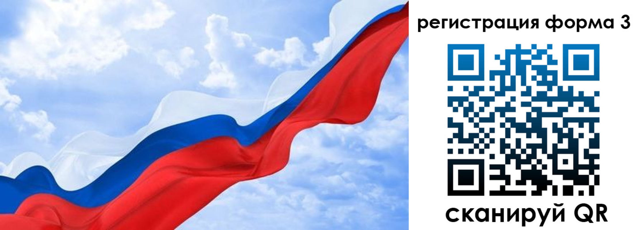 прописка для школы в Славгороде