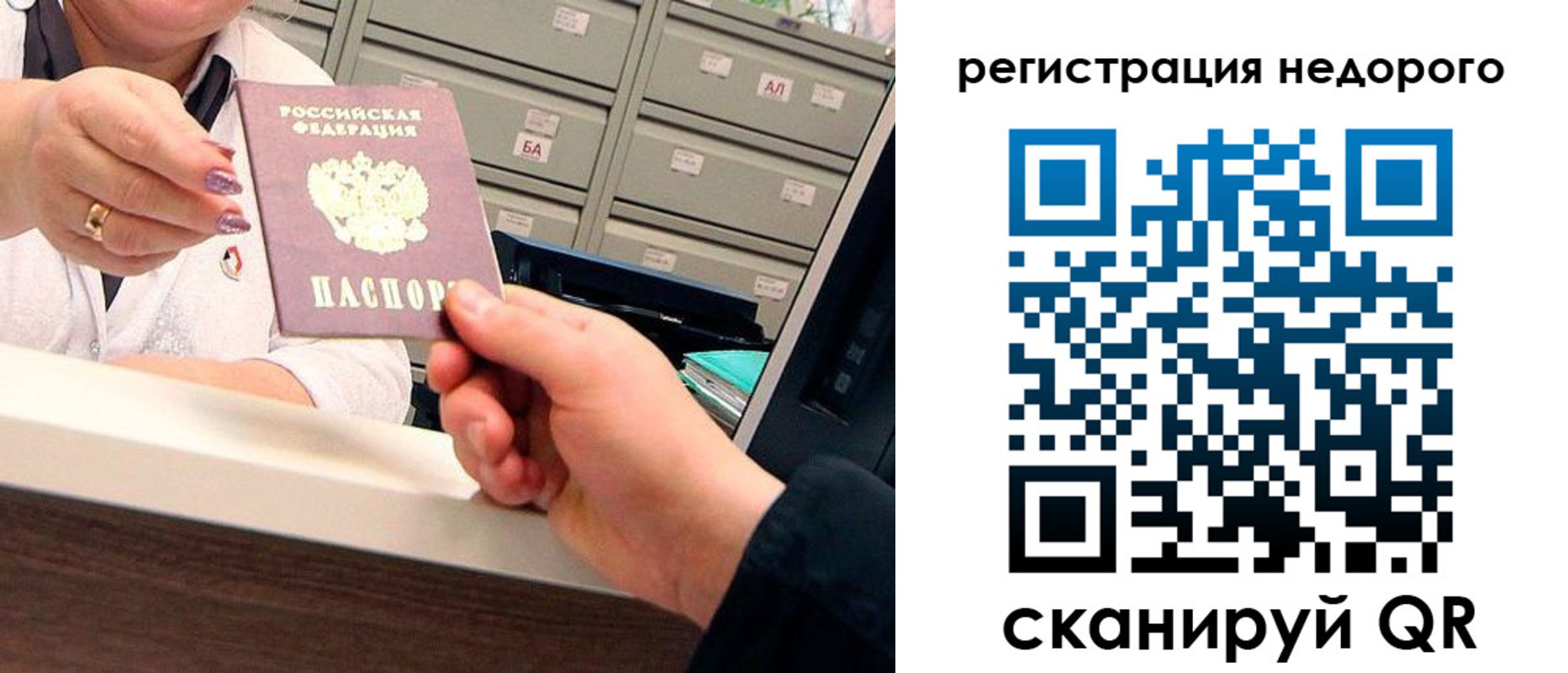 прописка иностранных граждан в Славгороде